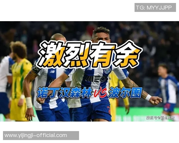 欧联杯精彩对决多特蒙德逆转波尔图全场沸腾数据解析引人瞩目