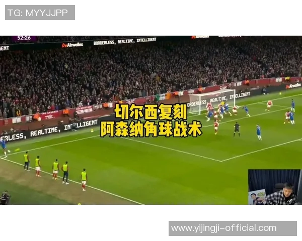 西甲激战：里昂点球大战险胜切尔西全场回顾与战术分析